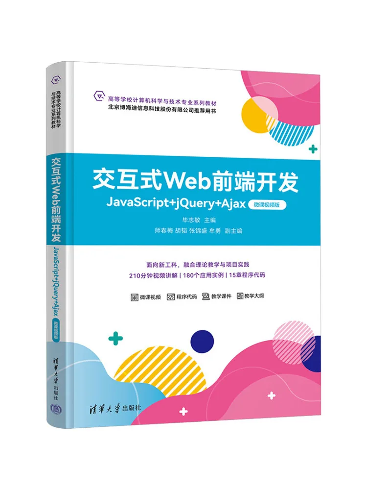Book-Winshare Interactive Web Front End Development