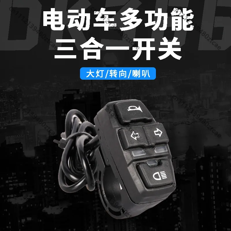 Multifunctional 3 In 1 Control Switch Horn Headlight Turn Signal Button For Electric Tricycle E-Bike Scooter