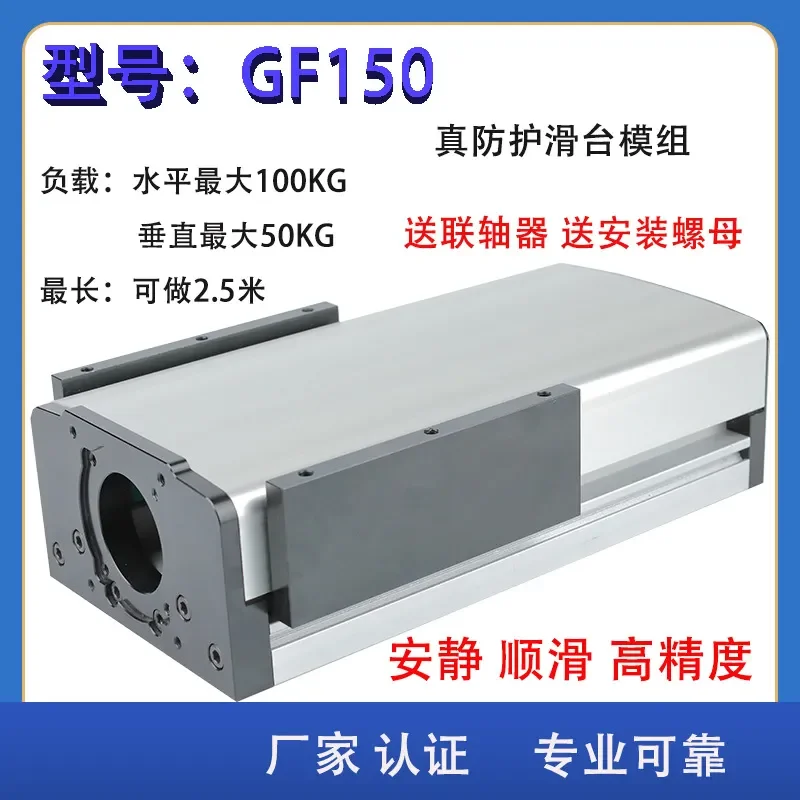 Heavy Duty Sealed Dust Proof Ball Screw Linear Guide Rail Single Axis Manipulator Gantry Module for GF150 Industrial