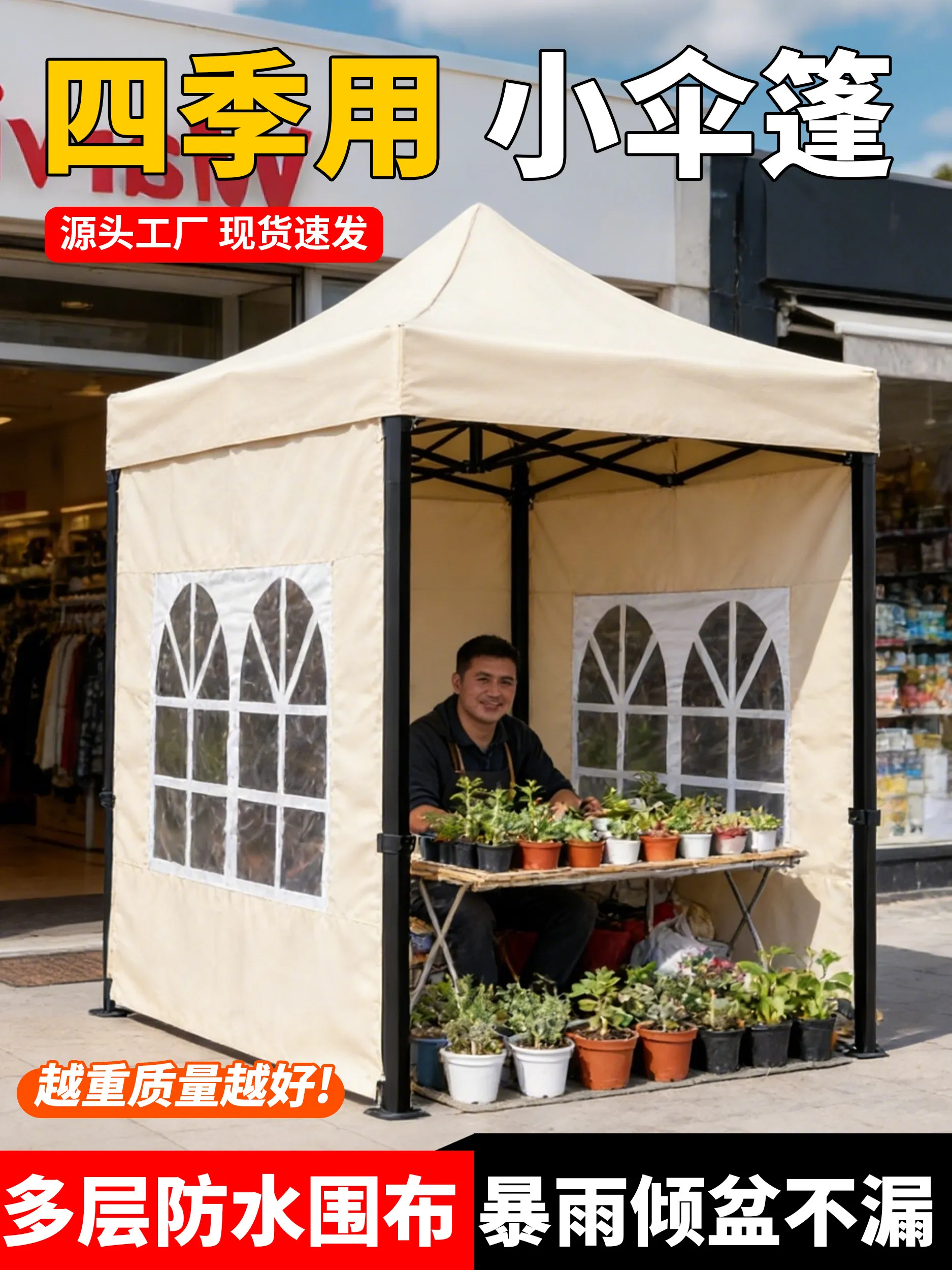Camping outdoor tent four corners thickened umbrella stall with four feet thickened cold-proof cloth rain-proof telescopic rain