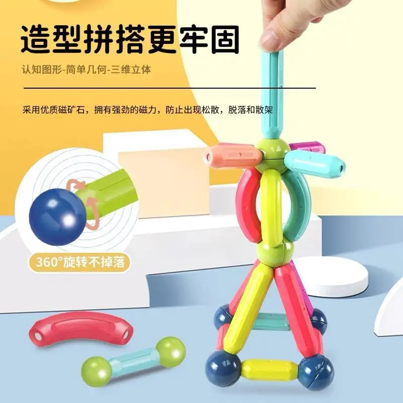 Puzzle versatile strong magnetic stick colored early childhood education kindergarten children's assembly magnet magnetic block