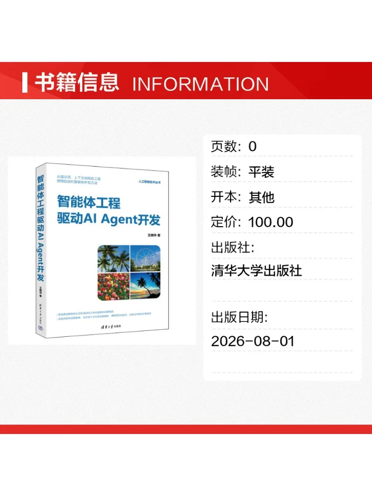 Book-Winshare Agent Engineering Driven Ai Agent Development