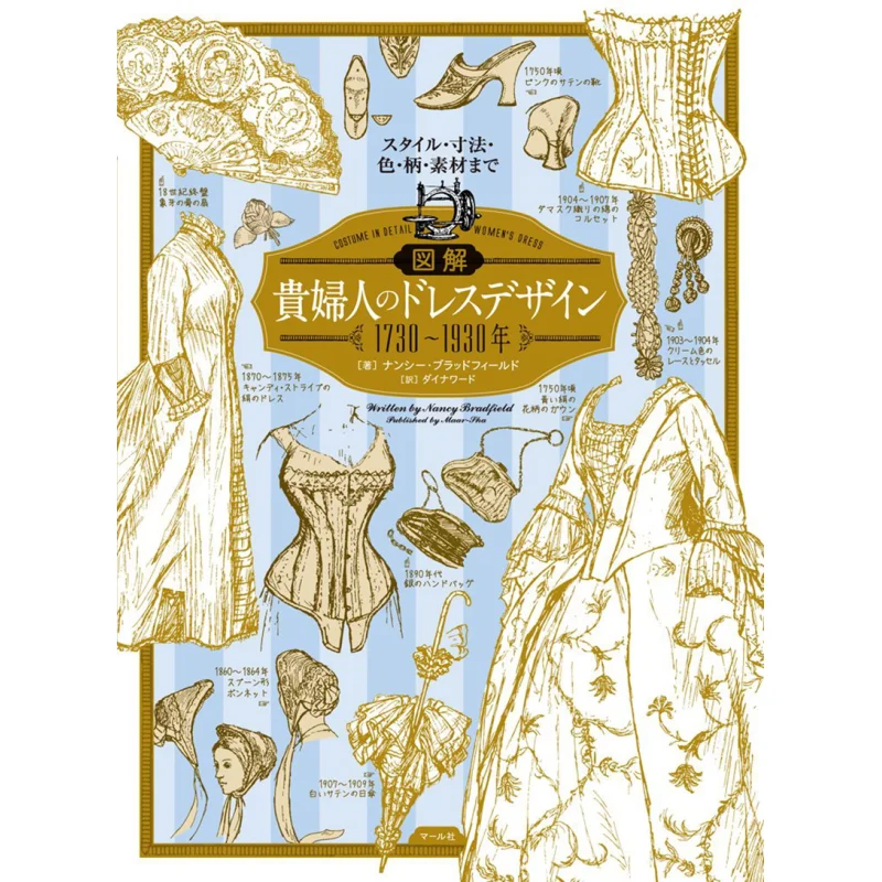 

Illustration Of Ladys Dress Design Nancy Bradfield Merle Company 9784837306344 Book