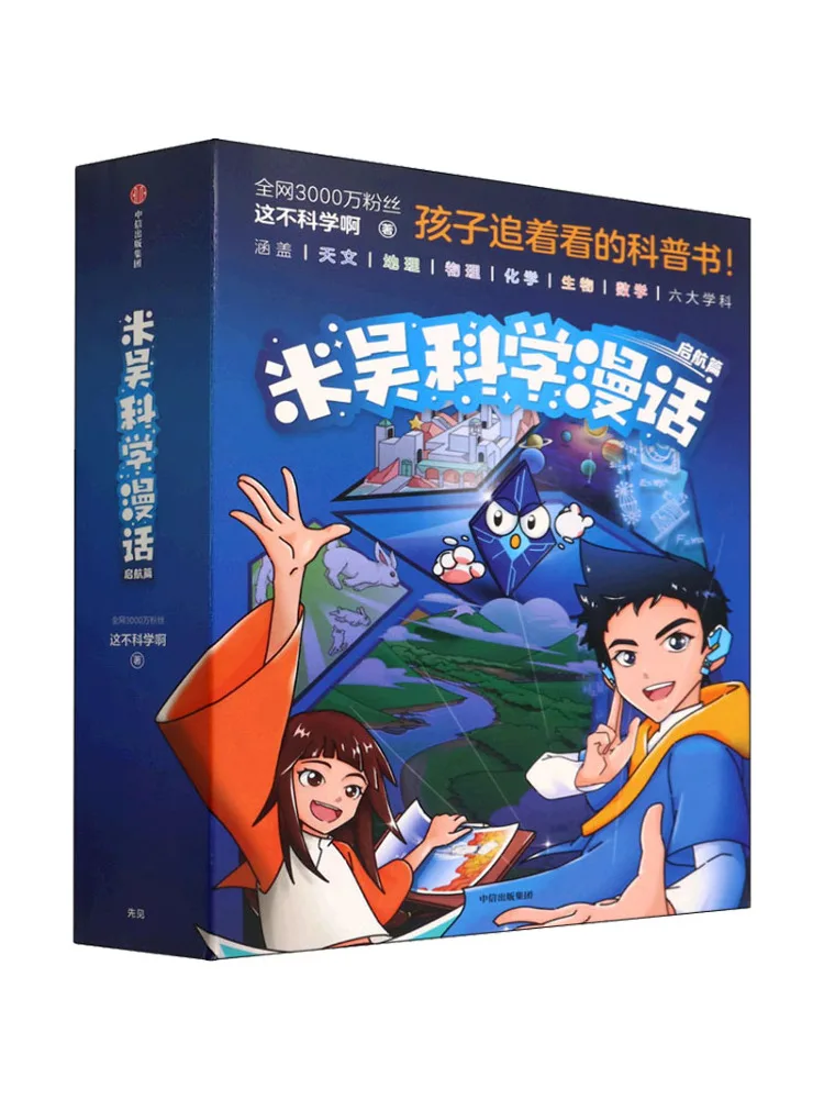 

Book-Winshare Mi Wu's Scientific Talk Starting Chapter 1 6
