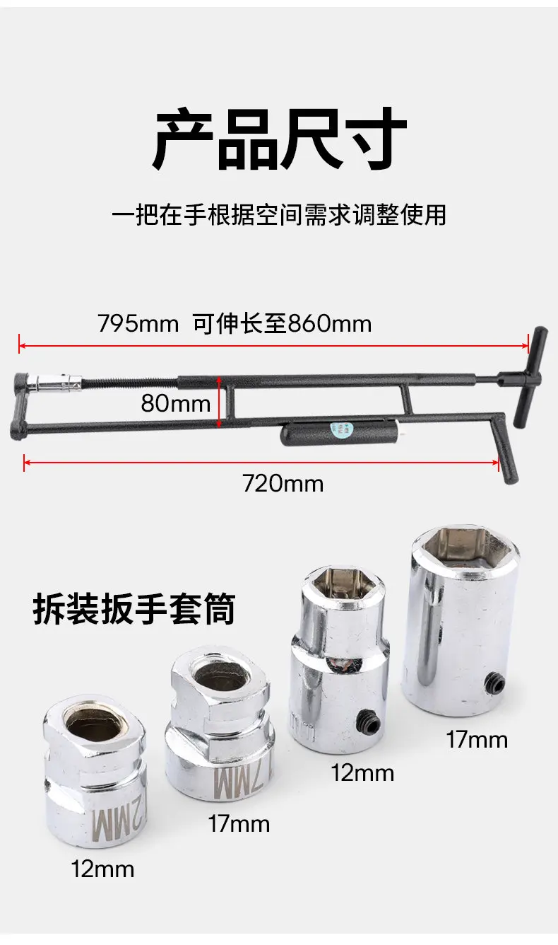 Replaceable Socket Spanner 12‑14‑17mm, Manual & Electric Wrench for Air‑conditioning External Unit Installation Removal