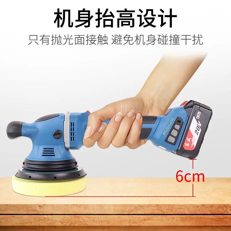 Dongcheng electric polishing machine Rechargeable track sander wireless lithium electric sanding car waxing DCSP150