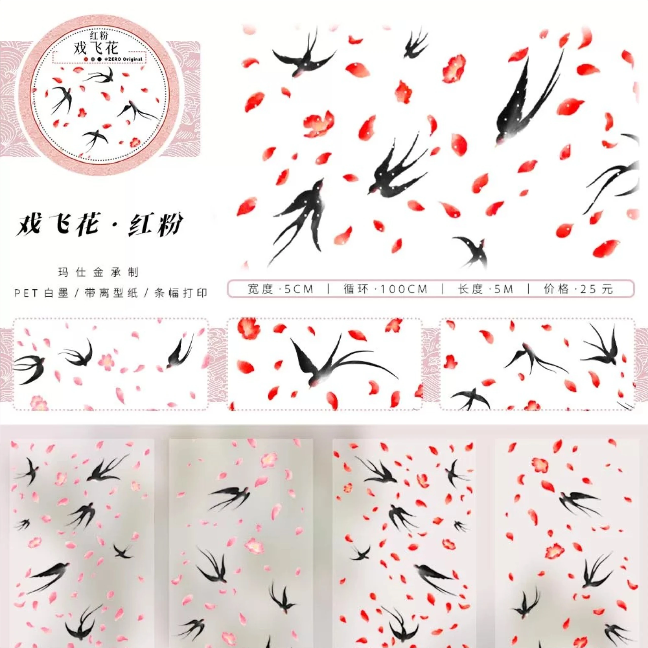 ZERO Original Spring Scenery Ancient Chinese Style Building Landscape Washi Tape DIY Journal Scrapbooking Masking Tape Sticker