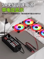 Computer Case Fan Speed Regulator Transformer External Power Adapter AC 220V to DC 3V-12V 2A 5A PWM 4p Adjustment