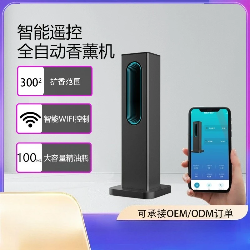 Intelligent App Remote Control Anhydrous Aromatherapy Machine