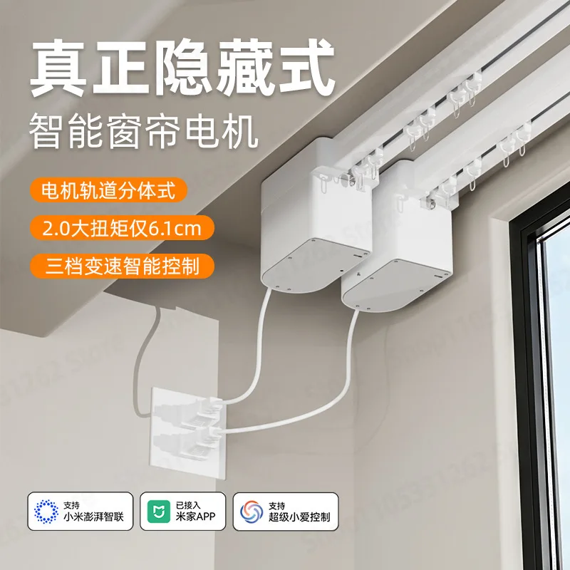 Electric Curtain Track Rail Smart Home Whole House Silent Hidden Remote Control Motor