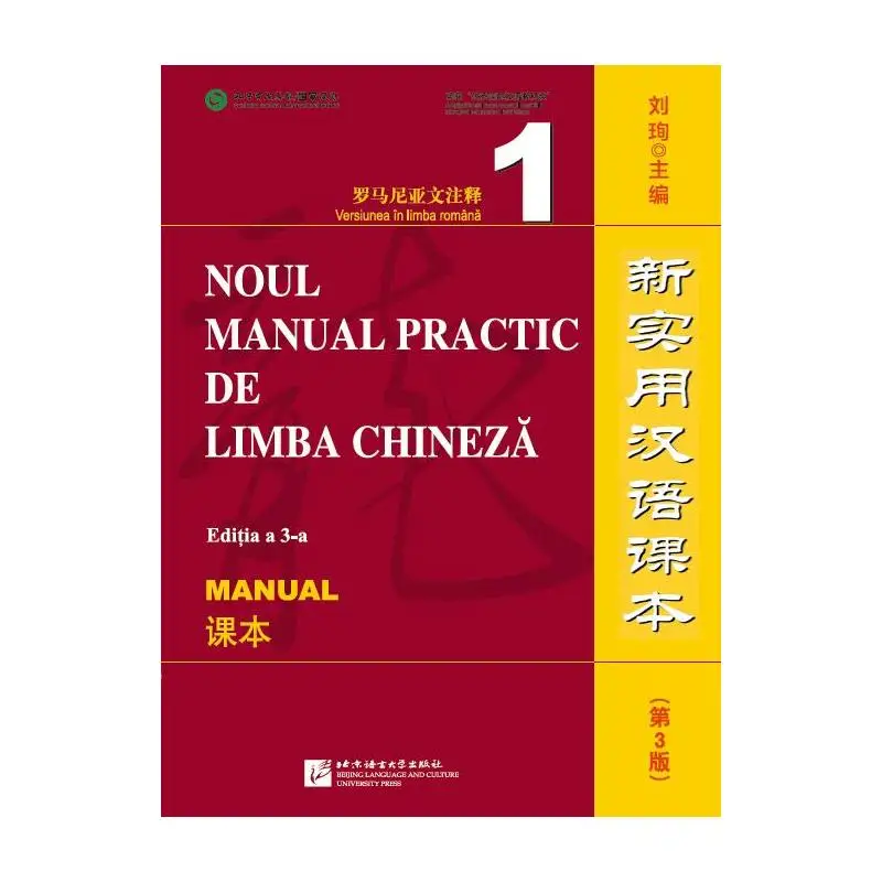 

New Practical Chinese Reader (3rd Edition, Annotated in Romanian) Textbook 1