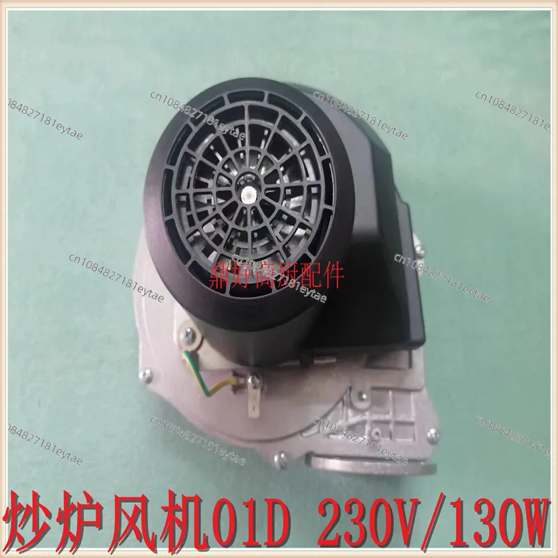 FL148029D-01D Yufubao frying stove fan FLAME-MATE environmentally friendly stove blower SOHON