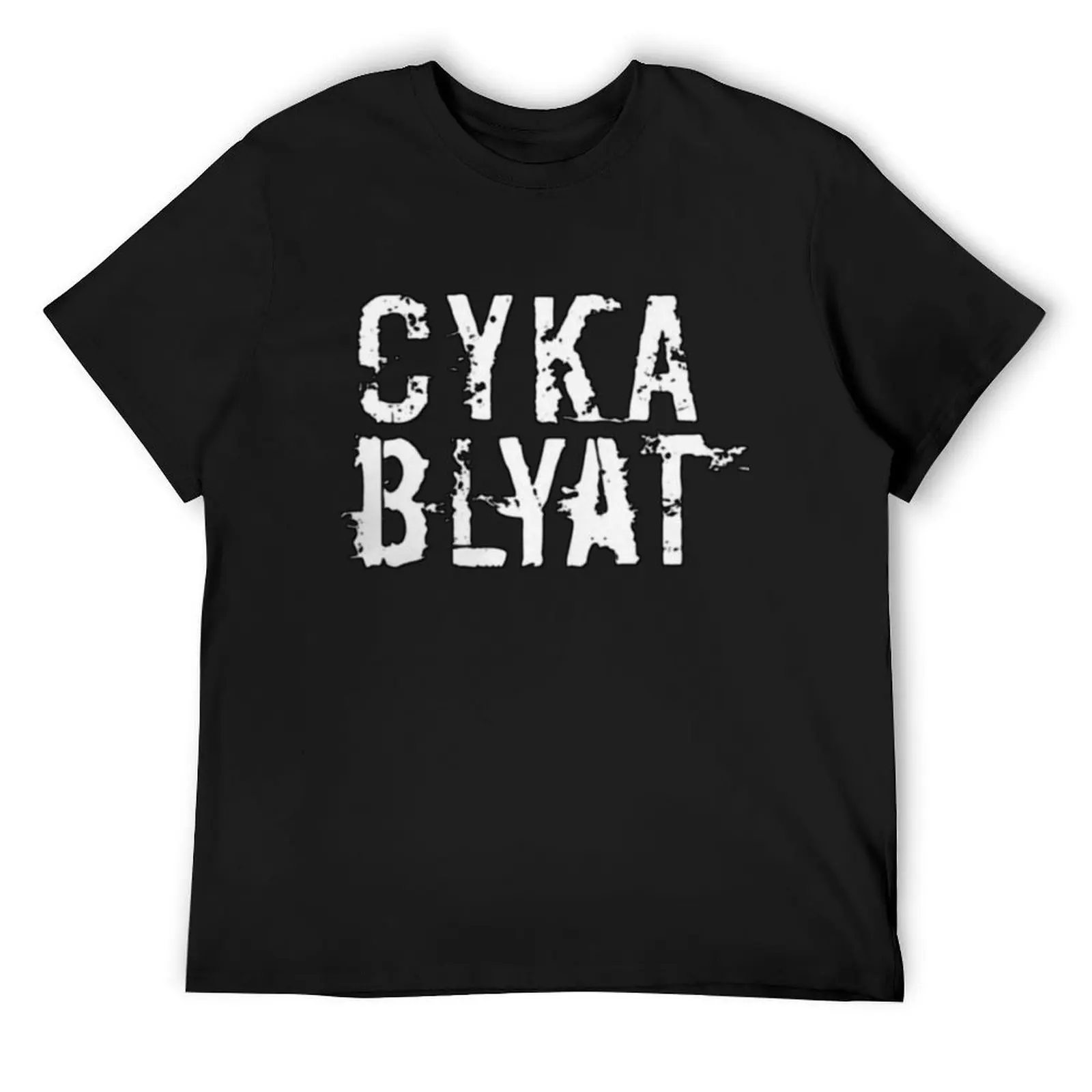 Π€ΡΡΠ±ΠΎΠ»ΠΊΠ° Cyka blyat, Π²ΠΈΠ½ΡΠ°ΠΆΠ½Π°Ρ ΠΎΠ΄Π΅ΠΆΠ΄Π°, ΡΡΠ±Π°ΡΠΊΠΈ, Π·Π°Π±Π°Π²Π½ΡΠ΅ ΠΊΠΎΡΡΡΠΌΡ Ρ ΡΠΈΡΡΠ½ΠΊΠΎΠΌ, ΠΌΡΠΆΡΠΊΠΈΠ΅ Ρ
Π»ΠΎΠΏΠΊΠΎΠ²ΡΠ΅ ΡΡΡΠ±ΠΎΠ»ΠΊΠΈ Π€ΡΡΠ±ΠΎΠ»ΠΊΠ° Cyka blyat, Π²ΠΈΠ½ΡΠ°ΠΆΠ½Π°Ρ ΠΎΠ΄Π΅ΠΆΠ΄Π°, ΡΡΠ±Π°ΡΠΊΠΈ, Π·Π°Π±Π°Π²Π½ΡΠ΅ ΠΊΠΎΡΡΡΠΌΡ Ρ ΡΠΈΡΡΠ½ΠΊΠΎΠΌ, ΠΌΡΠΆΡΠΊΠΈΠ΅ Ρ
Π»ΠΎΠΏΠΊΠΎΠ²ΡΠ΅ ΡΡΡΠ±ΠΎΠ»ΠΊΠΈ