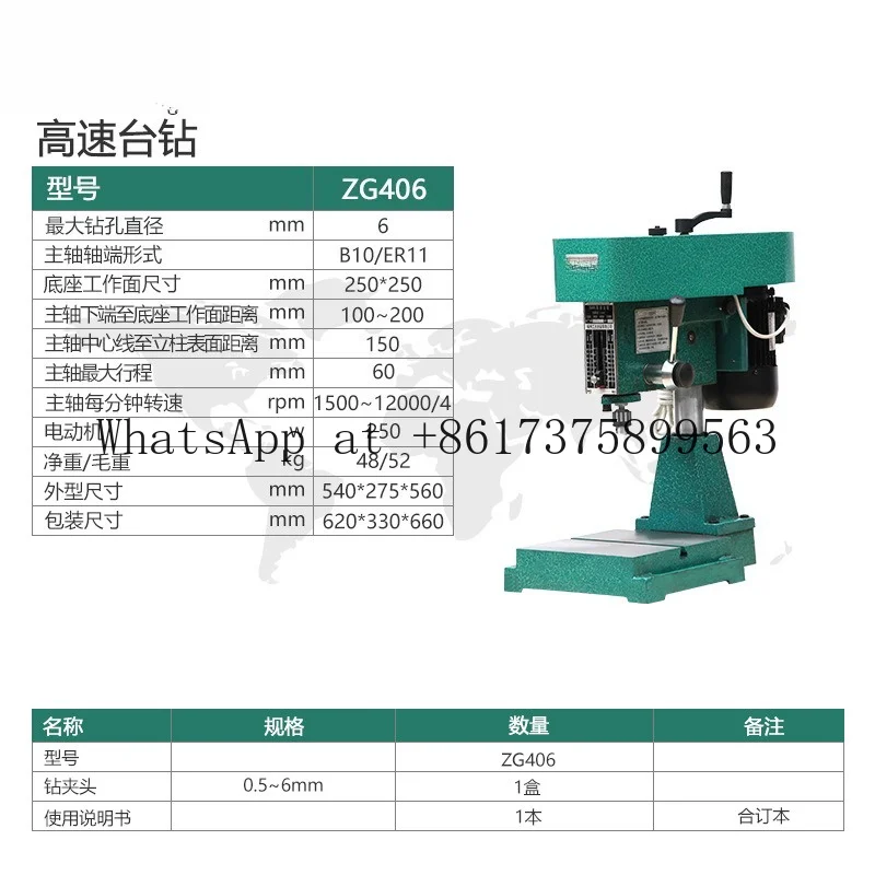 Drilling hine Z 4116 Z 4112 Drill 16 mm Bed Chuck Bench Drill Press Metal Wood