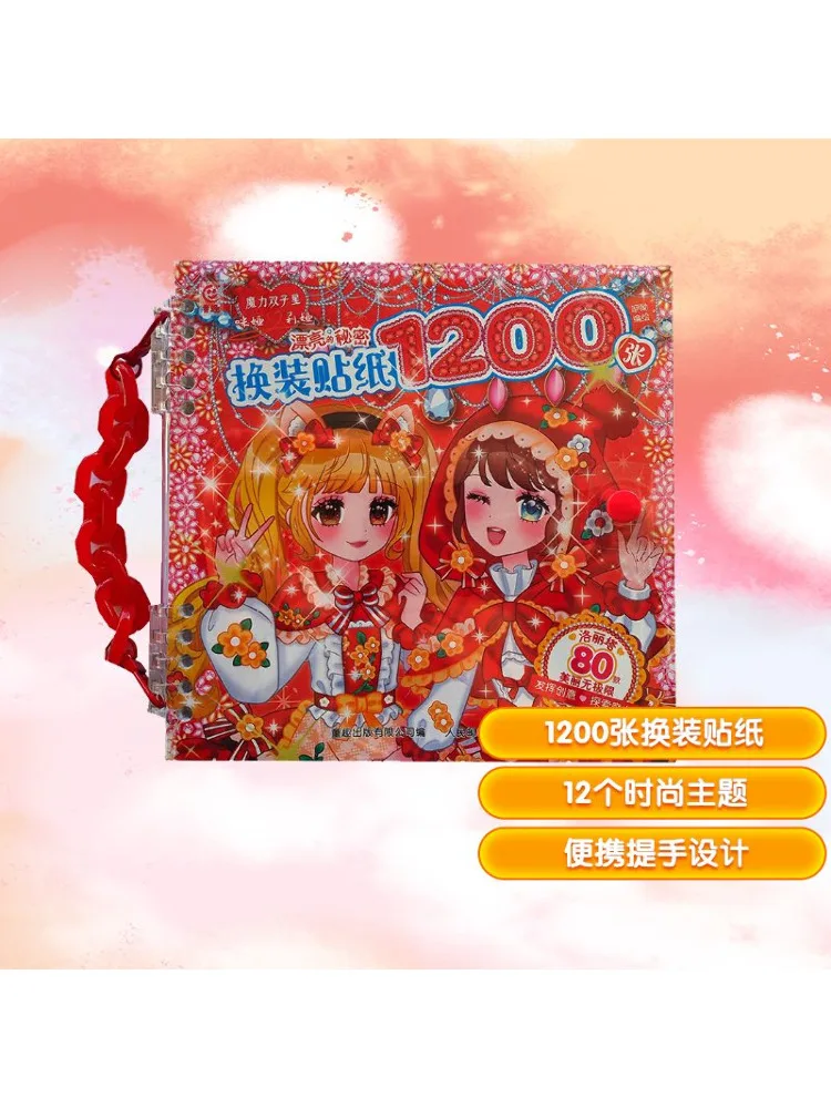 

Book-Winshare Magic Gemini Mia Lia Beautiful Secret Dress Up Stickers 1200 Sheets