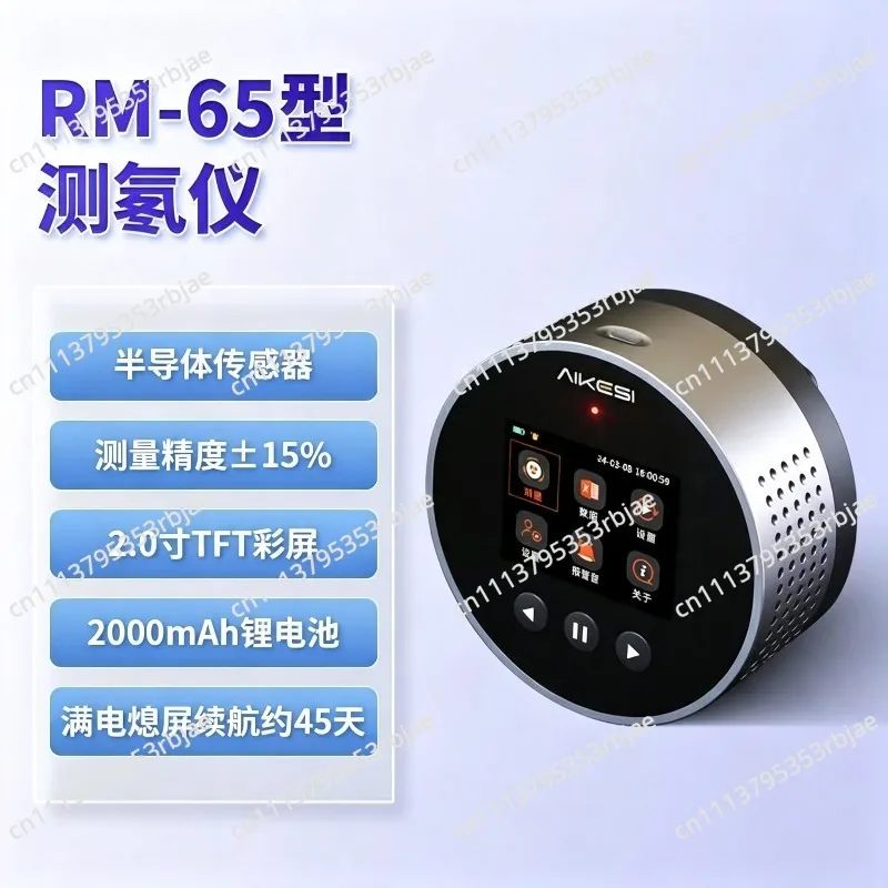 RM-75 Indoor Radon Gas Detector for Home Basement Marble Tester