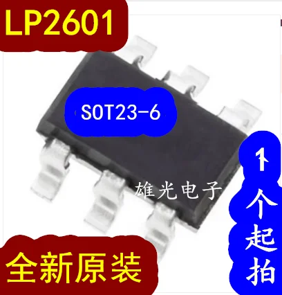 

50 шт./лот LP2601 SOT23-6 интегральная схема