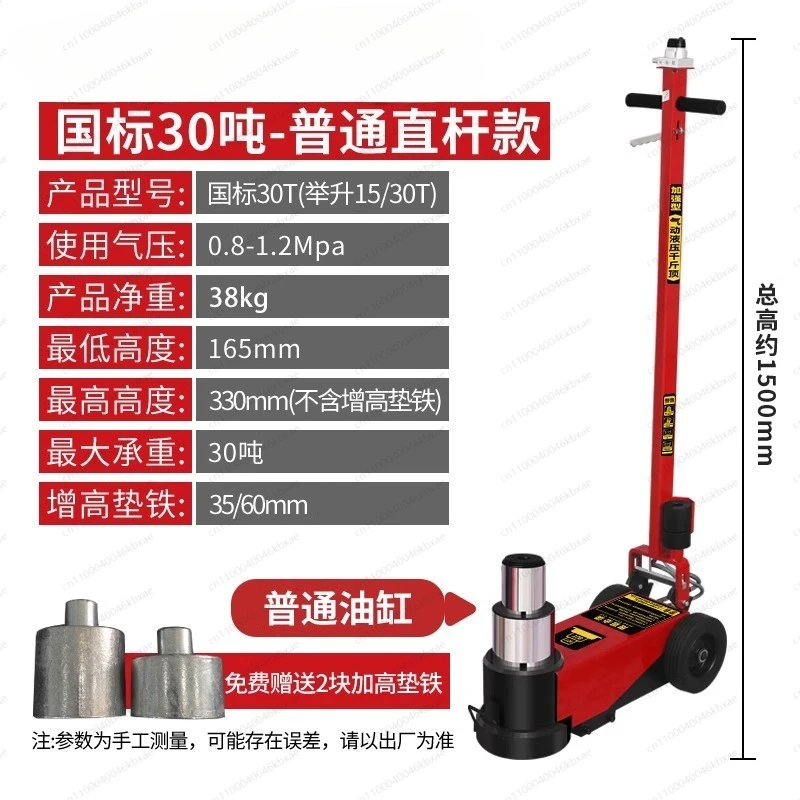 

Horizontal pneumatic jack Hydraulic 80 tons 30t50 hydraulic 100 thousand gold Special pneumatic top for heavy-duty auto repair
