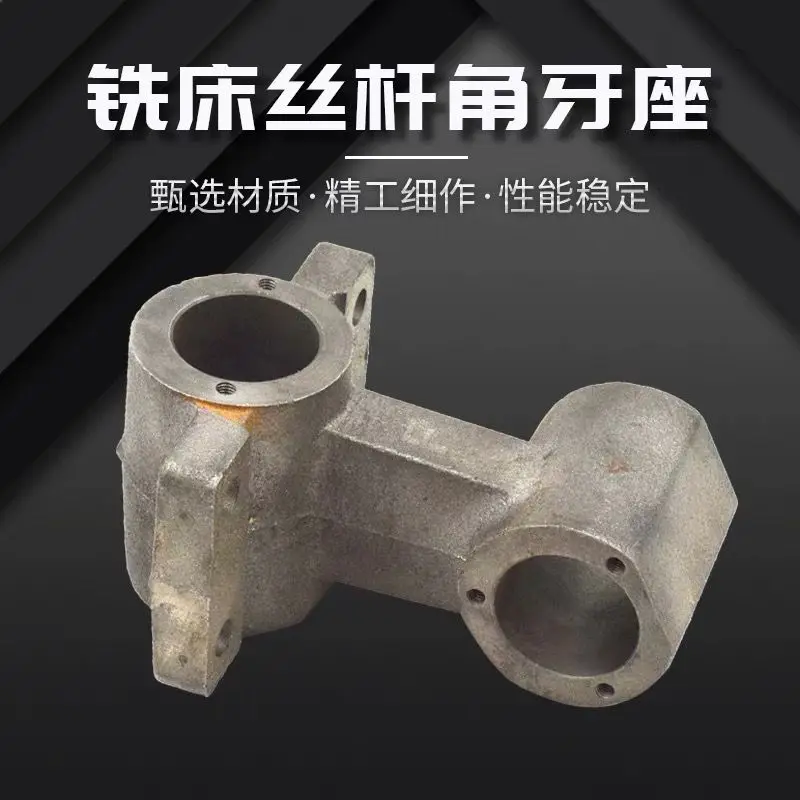Rocker arm vertical milling machine, milling head accessories, head accessories D22 corner tooth seat, nut seat, screw seat