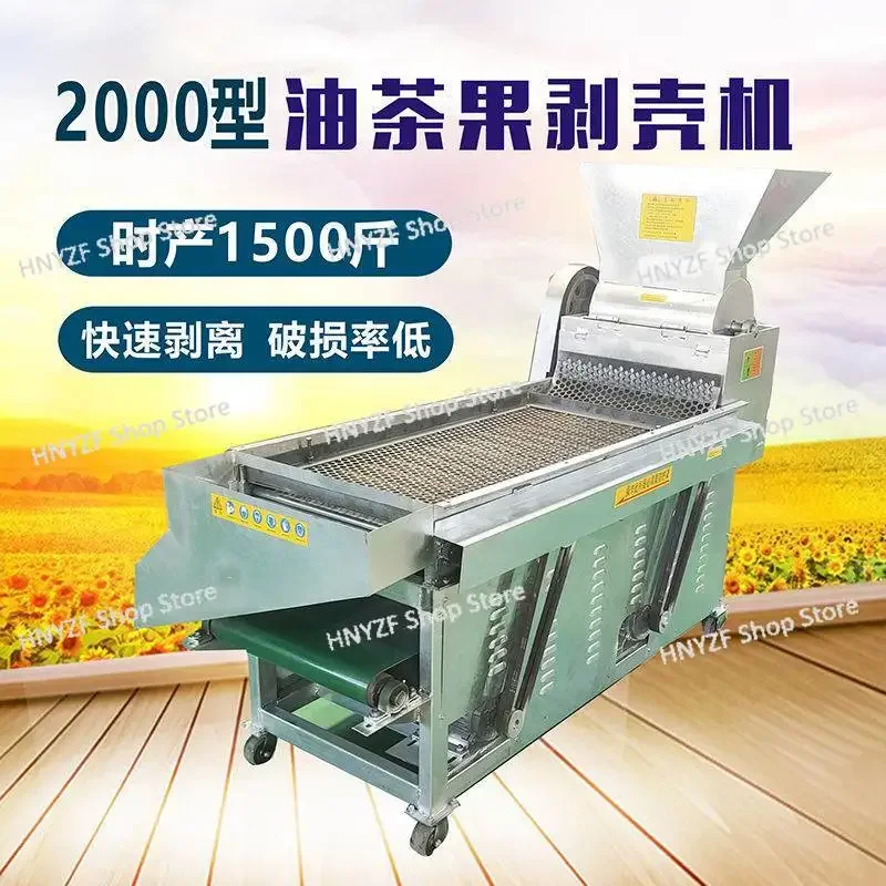 New large tea seed shelling machine automatic wet and dry green fruit shelling machine