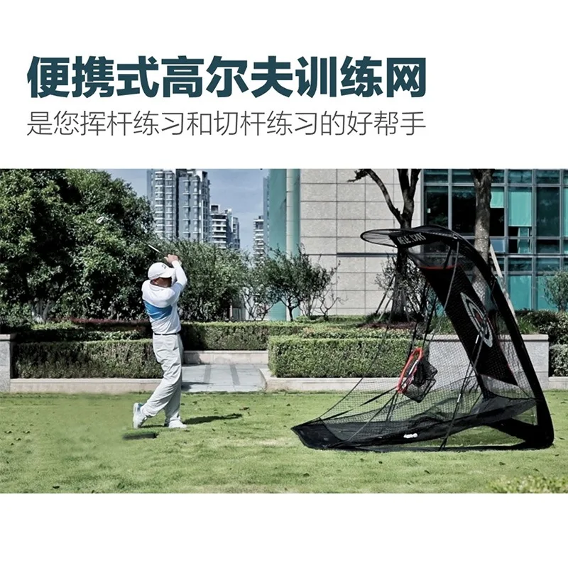 Golf swing net automatic return, training batting net