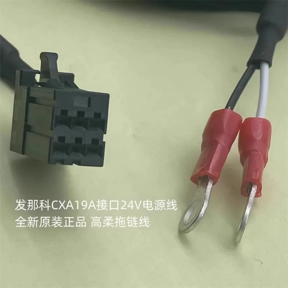 يستخدم لكابل الطاقة Fanuc 24V CXA19A وCXA19B الجزء الأصلي AMP 6-Pin سلك عالي المرونة ثنائي النواة 5 متر