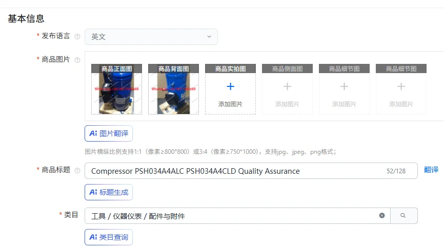 Compressor PSH034A4ALC PSH034A4CLD Quality Assurance
