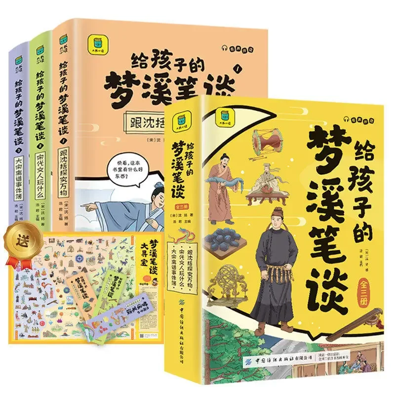 Dream Pool Essays for Kids, Easy-to-Understand Ancient Science, Student Extracurricular Encyclopedia