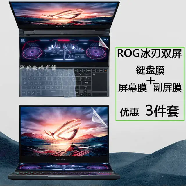 3in1 For ASUS ROG Zephyrus Duo 16 GX650 GX650PV GX650RX GX650PY GX650W GX650PZ  PI RW 16'' Screen Protector Film keyboard Cover