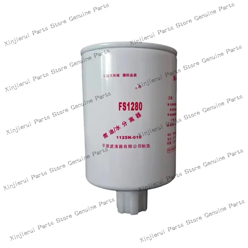 FS1280 CLX-162F fuel filter; Suitable for Cummins engine 3930942 1125N-010 CX0811A diesel filter element