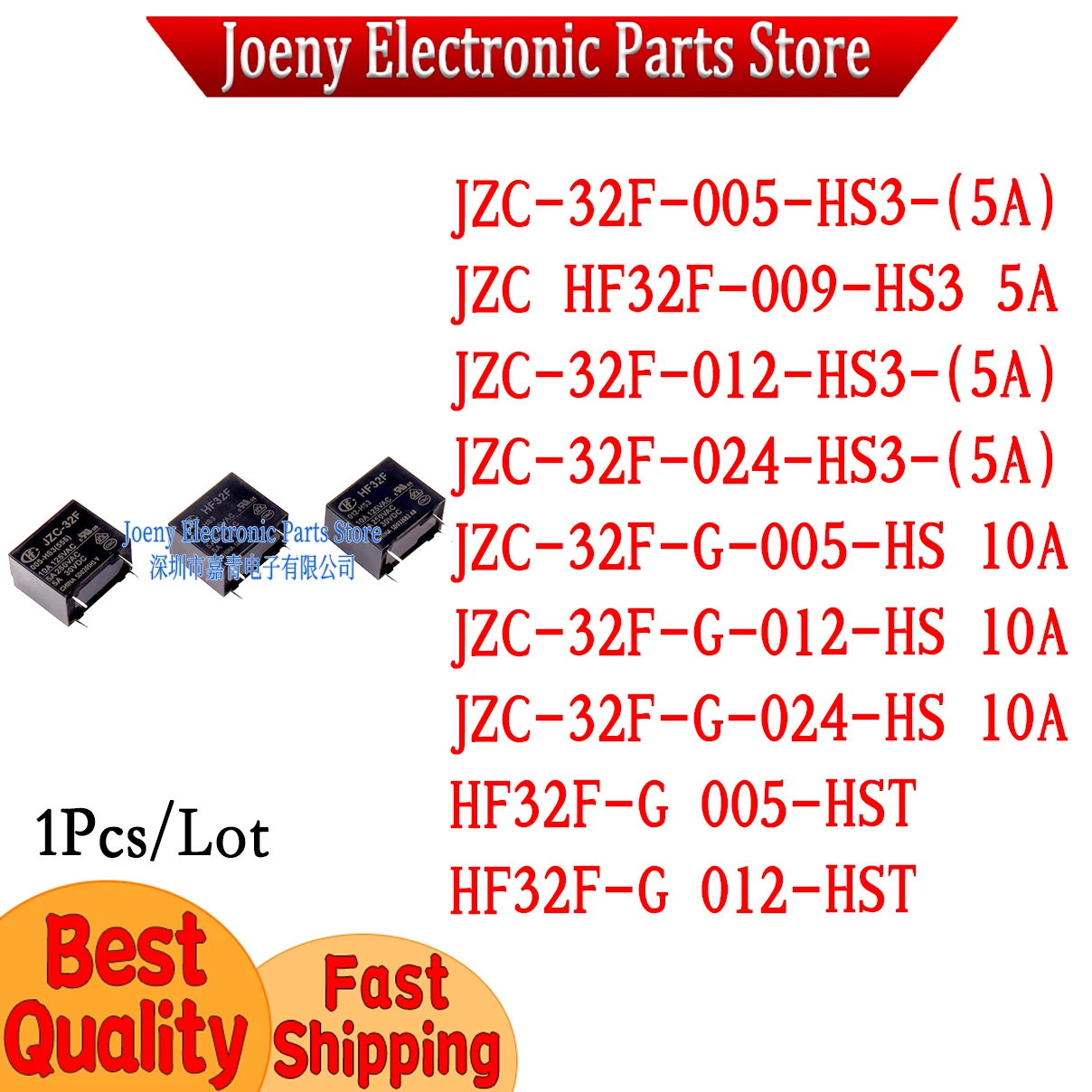 

Original JZC HF 32F-G-005 012 024-HS3 HS HST 4 feet 5A10A