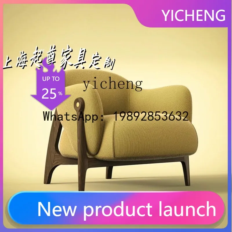 H5 wind simple solid wood sofa chair creative special-shaped hotel bed and breakfast rest area leisure single sofa