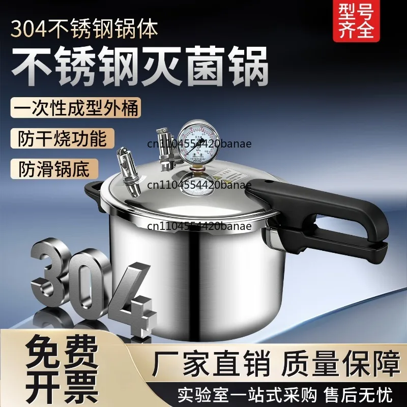 Pressure Steam Sterilizer Autoclave Automatic Sterilization Pot Laboratory Vertical Sterilization Pot