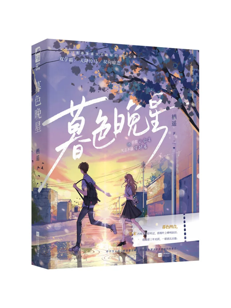 

Книга-Winshare Twilight Evening Star