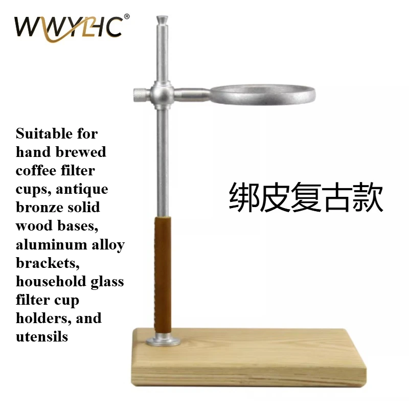 Suitable for Hand Brewed Coffee Filter Cups, Antique Bronze Solid Wood Bases, Aluminum Alloy Brackets, Racks, and Tableware