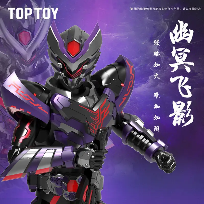 

TOP TOY Armor Hero Netherworld Swift Wind Feiying Dual Form Assemble Action Figure Collectible For Anime Hobbyists