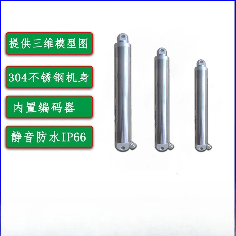 Silent Waterproof IP66 Electric Push Rod Telescopic Rod Industrial Large Thrust Tie Rod DC Motor 12V24V Window Opener
