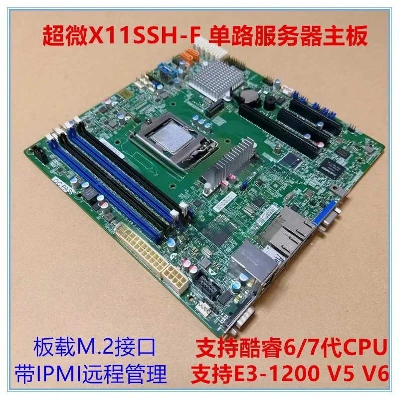 

X11SSH-F workstation server main board Core 6th 7th generation E3-1200 V5 V6