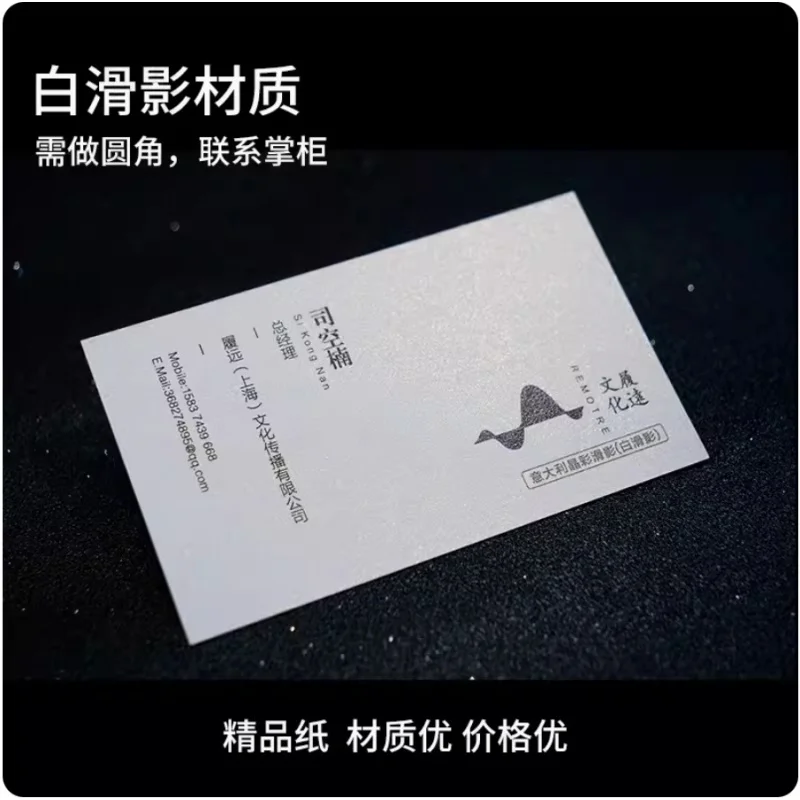 Customized Personal Business Card Printing Double-Sided High-End Simple Design Rounded Corner 300g Copperplate Paper Thickened B