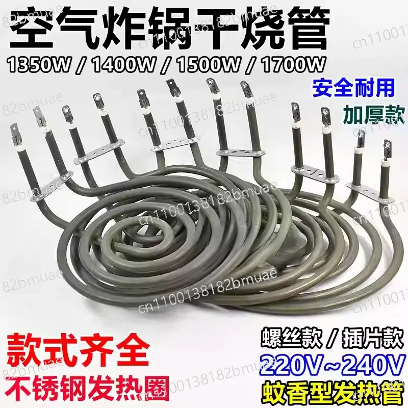 

Спиральный нагревательный элемент из нержавеющей стали для аэрофритюрницы, 3-7 витков