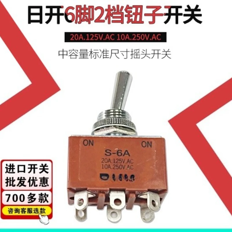 

Япония NKK S-7A/S7A Тумблер: NiKKai 20A 125VAC Электрический переключатель