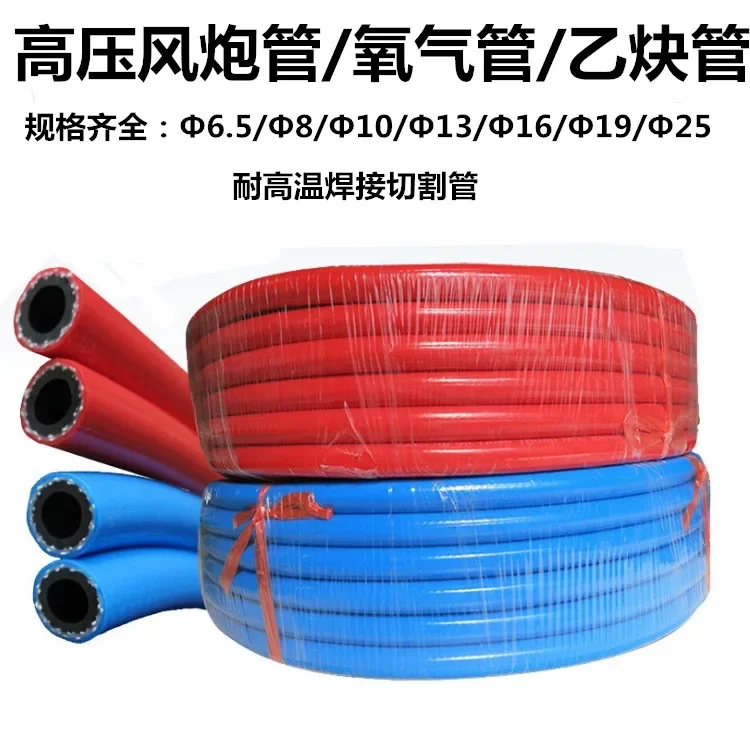 Three-glue two-wire PVC high-pressure explosion-proof trachea air cannon tube Oxygen acetylene tube Welding and cutting tube