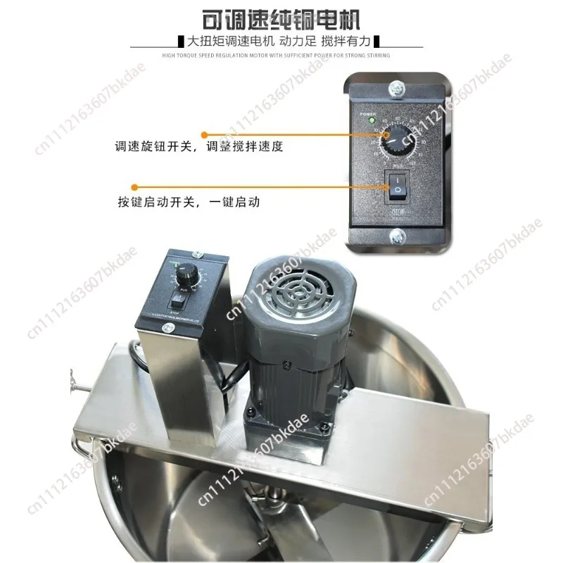 750W Frying machine Commercial small fully Automatic Stirring Sauce Bucket Stir Frying sauce Hot pot material chili sauce bean