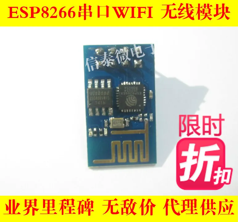 10PCS/LOT ESP8266 serial port WIFI wireless module WIF transceiver wireless module ESP-01