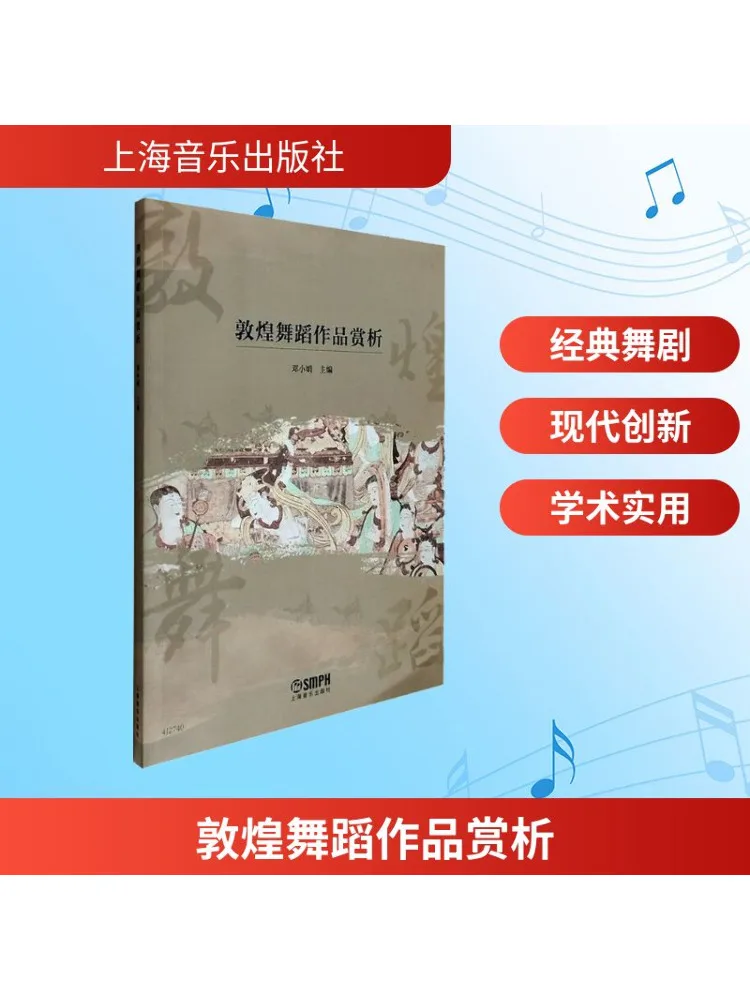 

Book-Winshare Appreciation Of Dunhuang Dance Works
