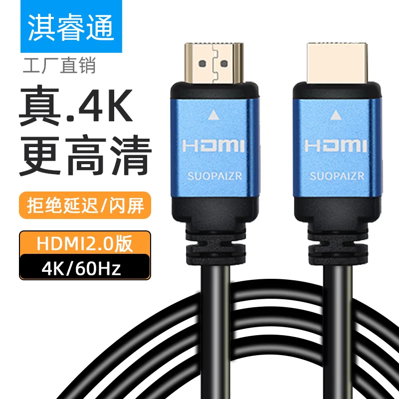 hdmi cable HD cable 2.0 Data cable 4k computer TV set-top box 10 m 15 m 20 m industrial grade