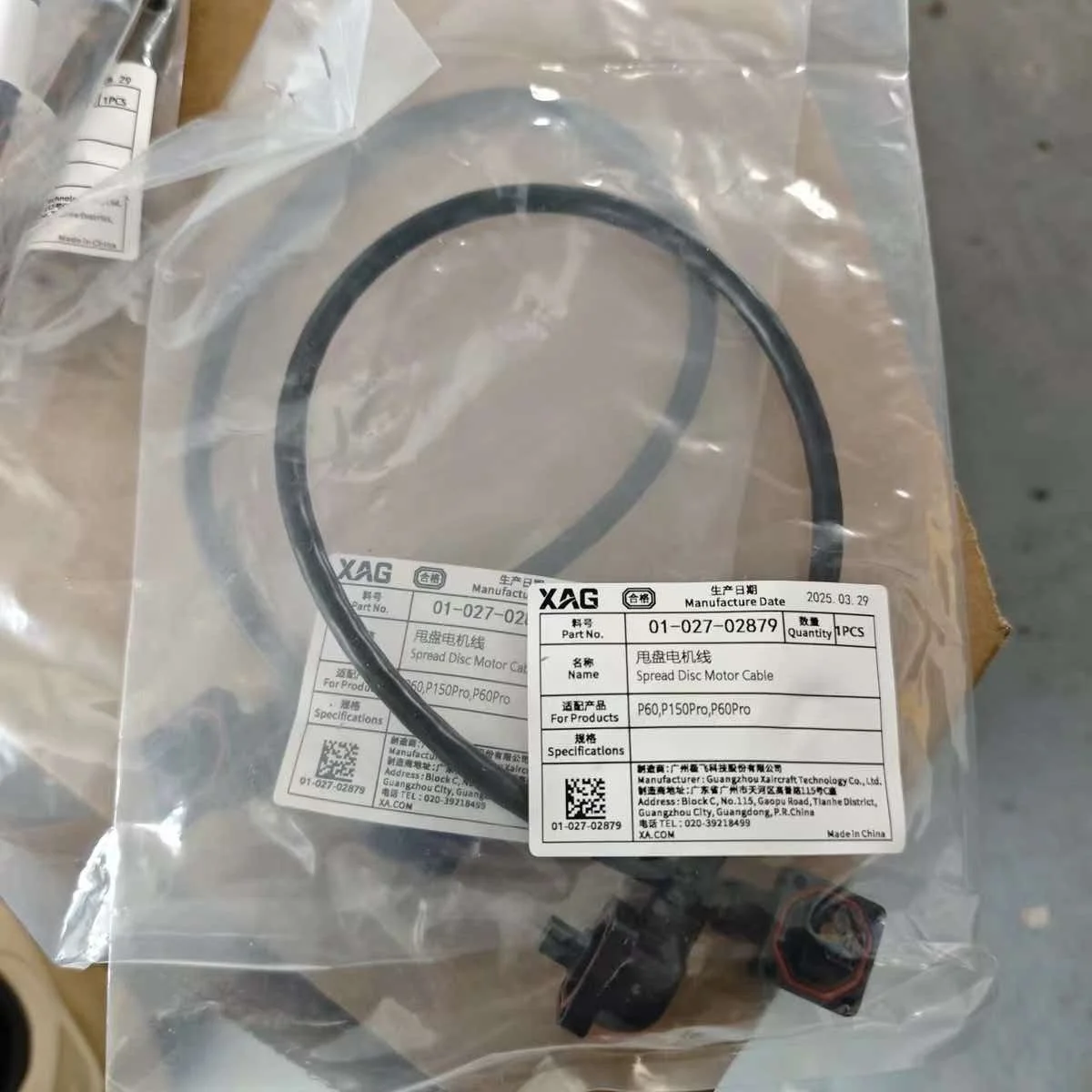 Agras XAG P150 Max/P150Pro/P60/P60Pro Spreader Disc Motor Cable Kit Part Agricultural Drone Accessories 01-027-02879