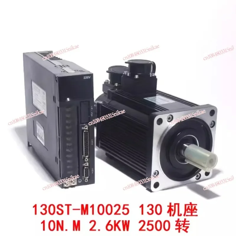 

AC Servo Motor& Driver System 130ST Servo Motor 2.6KW 130ST-M10025 Matched Servo Driver