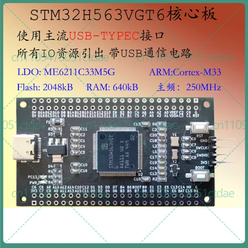 1-5pcs For STM32H563VGT6 ARM Cortex-M33 Core Development Evaluation Board