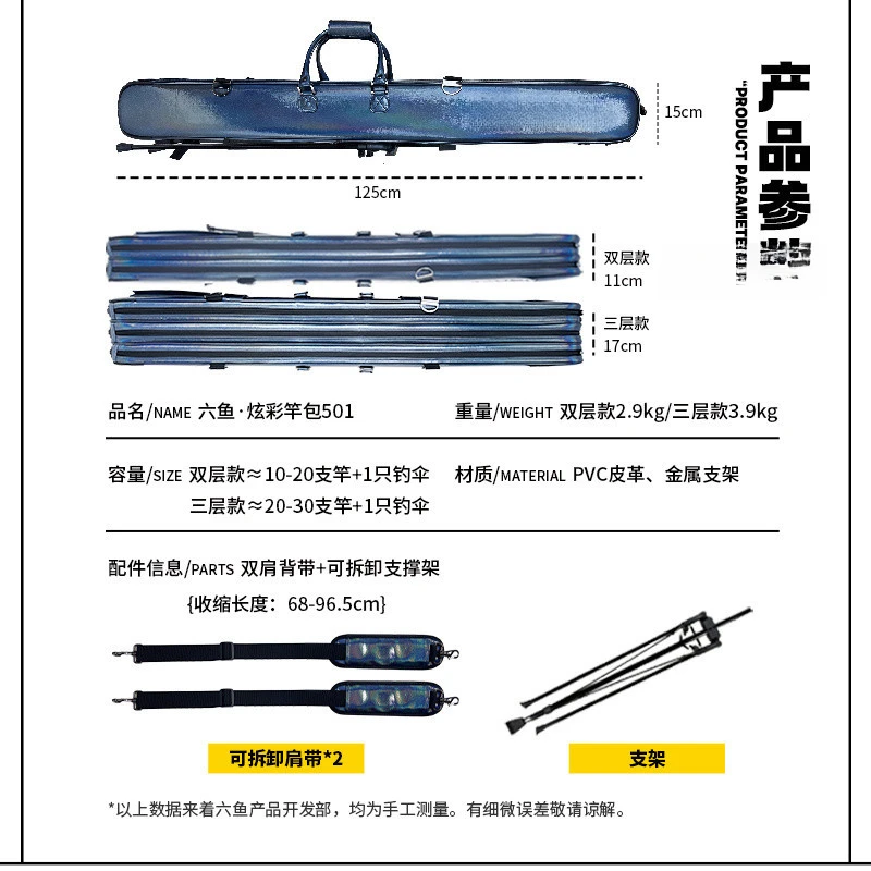 Six Fish Colorful Rod Bag Portable Multifunctional Double Shoulder Umbrella Bag Large Capacity